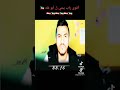 راب ابو فله ابلع