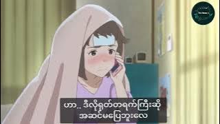 Anime Short Flim (Myanmar Subtitle)ဂျပန်animeမြန်မာစာတန်းထိုး