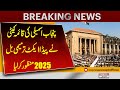 Punjab Assembly Committee Approves PEDA Act Amendment Bill 2025 | Pakistan News