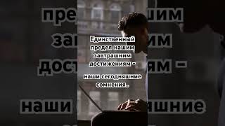 #Мотивация на #успех / #Цитаты великих людей #1