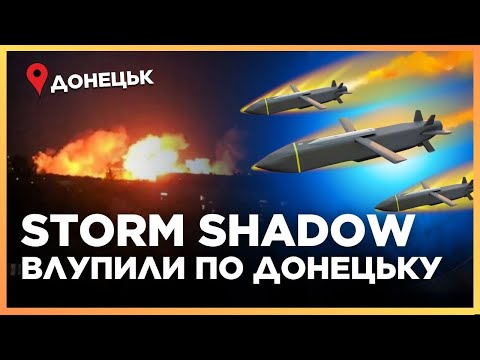 ПРЯМІ ПОПАДАННЯ По ДОНЕЦЬКУ ще так НЕ ПРИЛІТАЛО Ось куди ВЛУЧИЛИ ракети