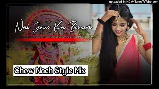 Nai Jano Ka Bimari Chow Nach Style Mix Dj Manish And Nitish Babu Otar Chakradharpur