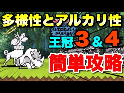 A thorough explanation of how to easily get 3rd and 4th crowns in
