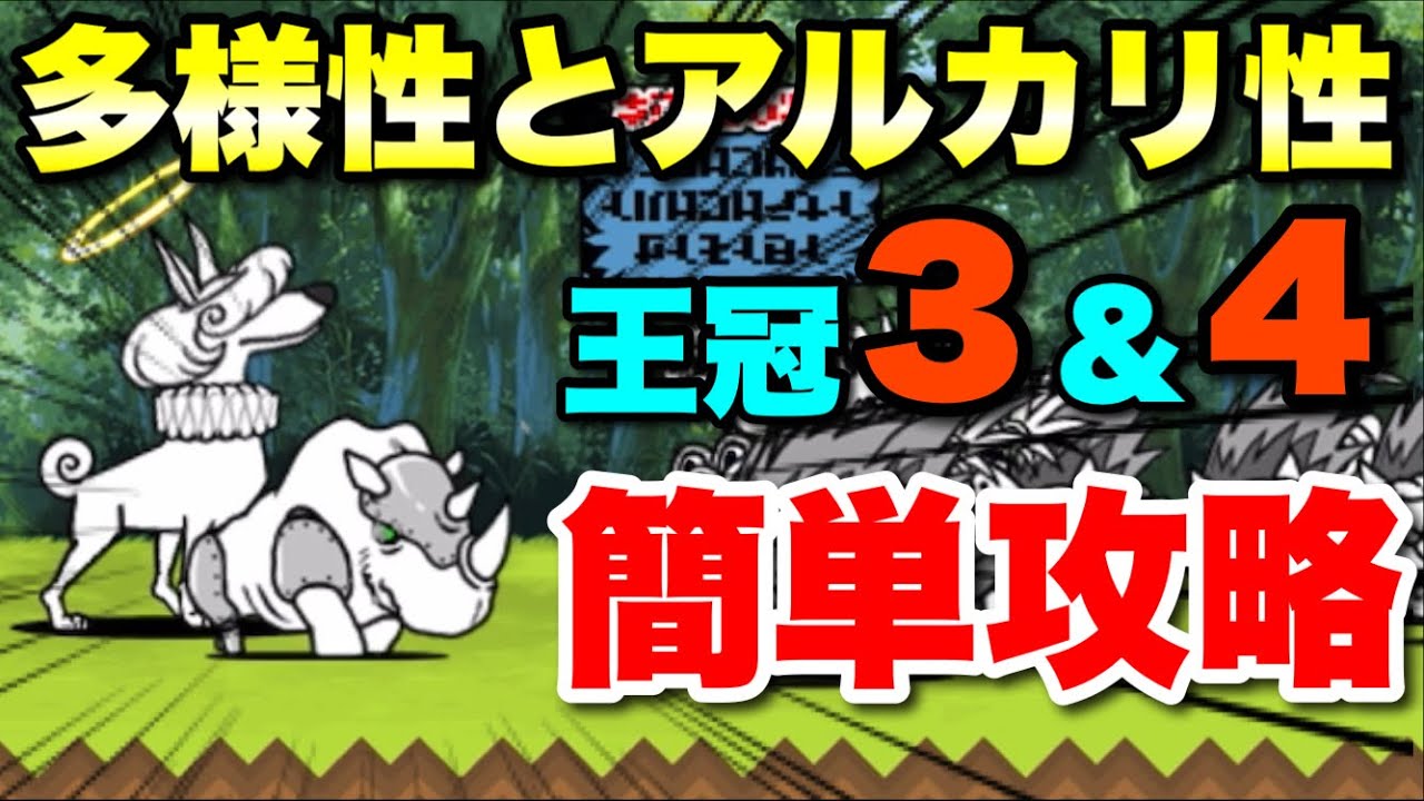A thorough explanation of how to easily get 3rd and 4th crowns in