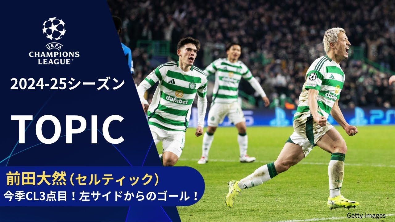 Daizen Maedaのハイライト動画サムネイル: 【CLトピック】セルティック前田大然、今季CL3点目!左サイドからの見事なゴールでチームを救う!/UEFAチャンピオンズリーグ 2024-25 リーグフェーズ MD5【WOWOW】