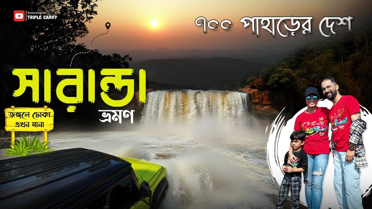 Saranda : Offbeat Jharkhand | Very Important Change in Permit Rule |Places to visit