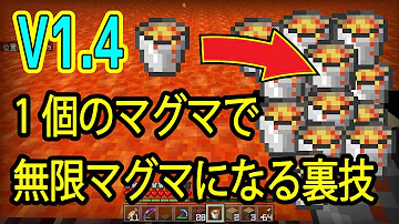 溶岩 ブレード 作り方