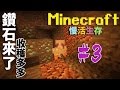 「Minecraft」Moco慢活原始生存:#3 鑽石掉進我的口袋吧 「當個創世神」