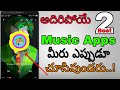 2 BEST Music Player Apps 2018! Telugu ||Ganeshkoppari ||