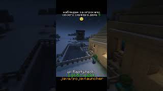 лучший сервер: Rasty.tech  #фантайм #minecraft #свойсервермайнкрафт