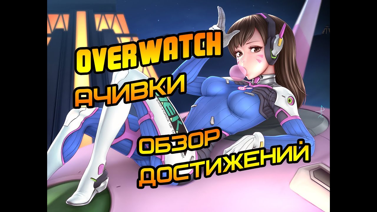 Overwatch Naked Girls Overwatch Naked Girls