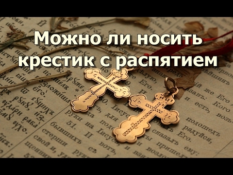 Символ веры — золотой крестик - GrammZolota.ru
