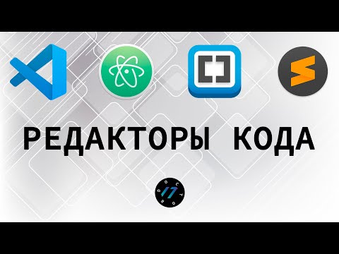 Видео: Кой е редактор на компилация: описание на професията и основните отговорности