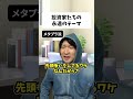 ビットコイン現物 VS メタプラネット...ファイッ!!!