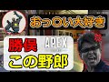 「字幕あり」最高に狂ってる野良VC対決【APEX】