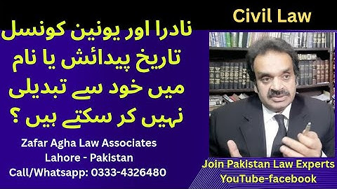 🚨 NADRA & Union Council CAN’T Change Your Name or Birth Date! ⚠️ Legal Proof Required!