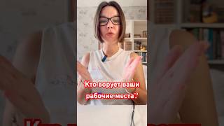 Кто на самом деле ворует ваши вакансии на hh.ru? #карьера #психология #карьерныйконсультант