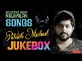 Patrick Michael Songs | Jukebox | Malayalam Melody Songs Jukebox Mp3 Song