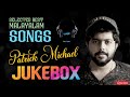 Patrick michael songs   malayalam melody songs