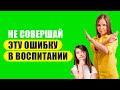 Можно ли родителю быть другом ребёнку? Секреты детской психологии! Воспитание детей!