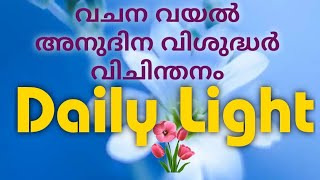 Episode 47 / Daily Light/ May 30/ Ferdinad
