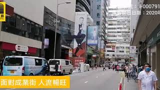 美聯工商 (觀塘華成工商中心宣傳片20200714) 查詢請聯絡KEITH 林先生,電話: 9459-1000