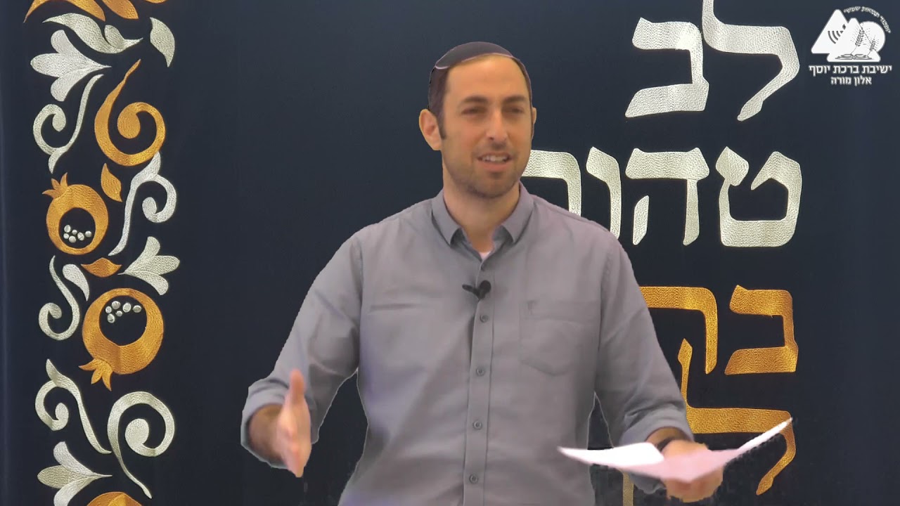 מי בראש? על חכמת ההמונים והמאבק בין שני המשיחים | הרב דני לביא | עבודת ה' בחיי המעשה | 24