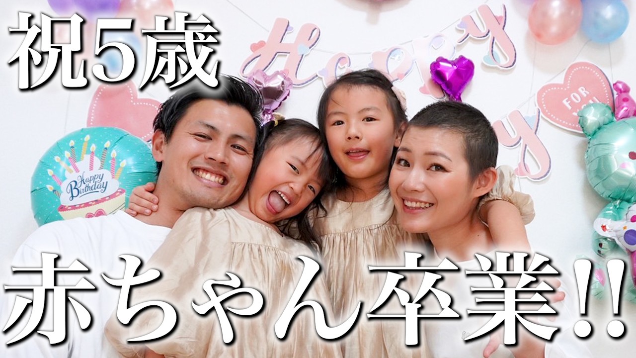 【予想外】次女の誕生日会で全力サプライズ…まさかのリアクション！？