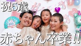 【予想外】次女の誕生日会で全力サプライズ…まさかのリアクション！？