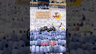 #دعاء ليلة الإسراء والمعراج #دعاء_ليلة_الجمعة#الإسراء_والمعراج #دعاء_يوم_الجمعة#دعاء_مستجاب #اكسبلور
