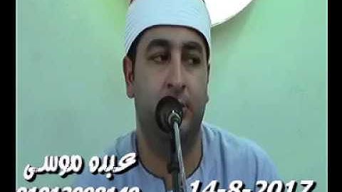 الشيخ محرم العطار سورة البقرة فى إكوة ديرب نجم شرقية 14-08-2017 تسجيلات عبده موسى