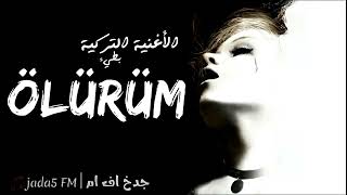            اغنيه تركية   بطيء   جدخ    - اسمعها