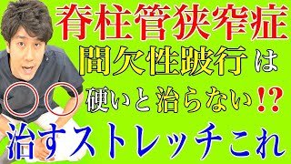 脊柱管狭窄症 腰痛整体の大野先生 楽天ブログ 脊柱管狭窄症 腰痛整体の大野先生 楽天ブログ