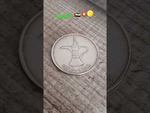 1 درهم امارات 1995