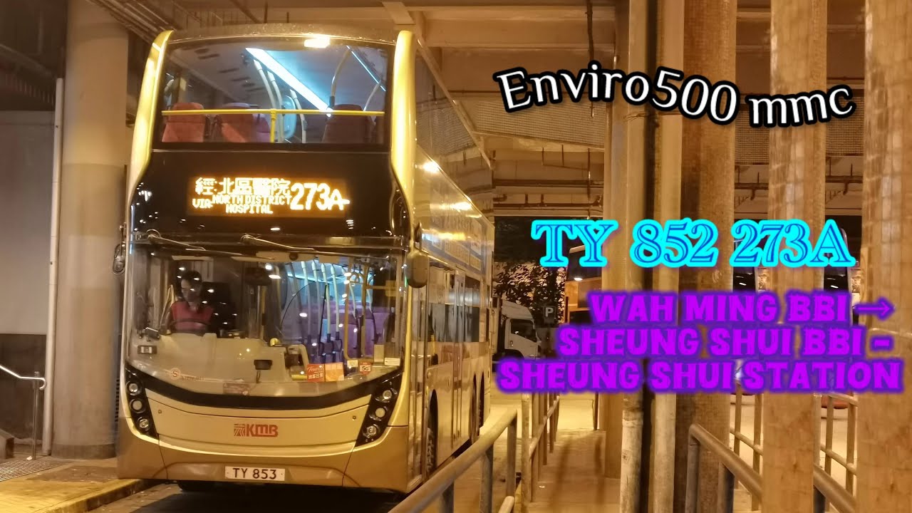 [ISL8/Voith] Enviro500 MMC TY 853 273A Wah Ming BBI → Sheung Shui BBI - Sheung Shui Station