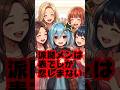 派閥メンバー、誰一人として裏では天音かなたに声をかけてない #shorts 【かなたん/ホロライブ/カバー株式会社/VTuber】
