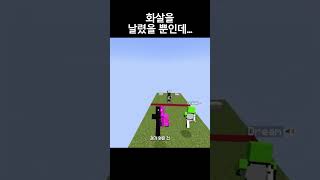 화살이 왜 계속 쟤한테만 가? 억울한 마크 운빨 테스트 #shorts