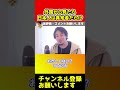 外国人から見た日本人は精神異常者ばかりですよ【ひろゆき/西村博之/切り抜き/西村ひろゆき】#shorts