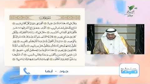 جود من أبها وتلاوة جيدة للجزء الرابع من سورة "ق" #صحح_تلاوتك