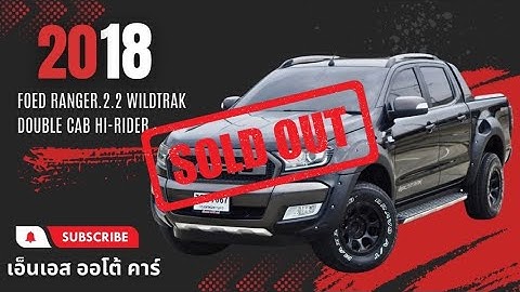 Ford ranger wildtrak 2.2 mt ม อ สอง