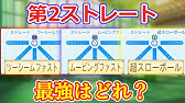 検証 基本能力がs100の選手は 特殊能力でそれ以上になるのか パワプロ ゆっくり Youtube
