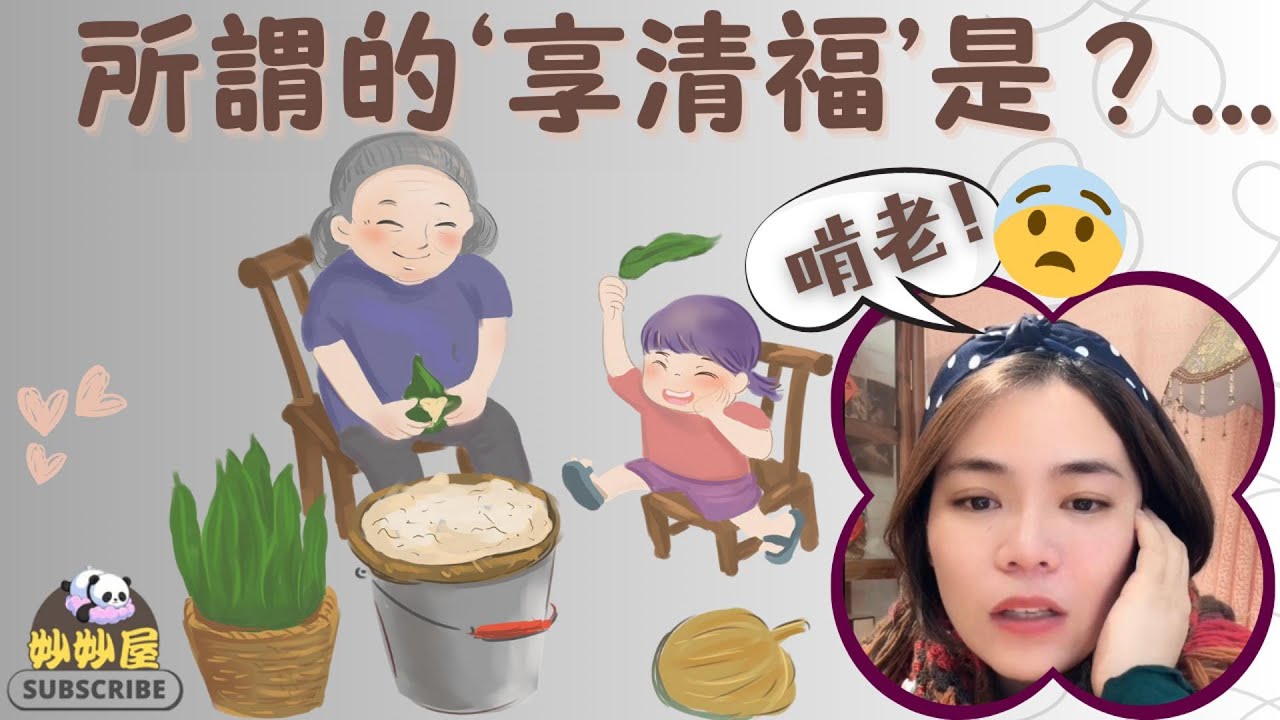 我讓奶奶在家‘享清福‘，老公卻話要跟我離婚#小元姐姐#情感故事#睡前故事#分享