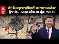 China's Underground Missile:चीन के अदृश्य 'हत्यारों' का पाताल लोक कैमरे में कैद. देखिए वीडियो |Trump