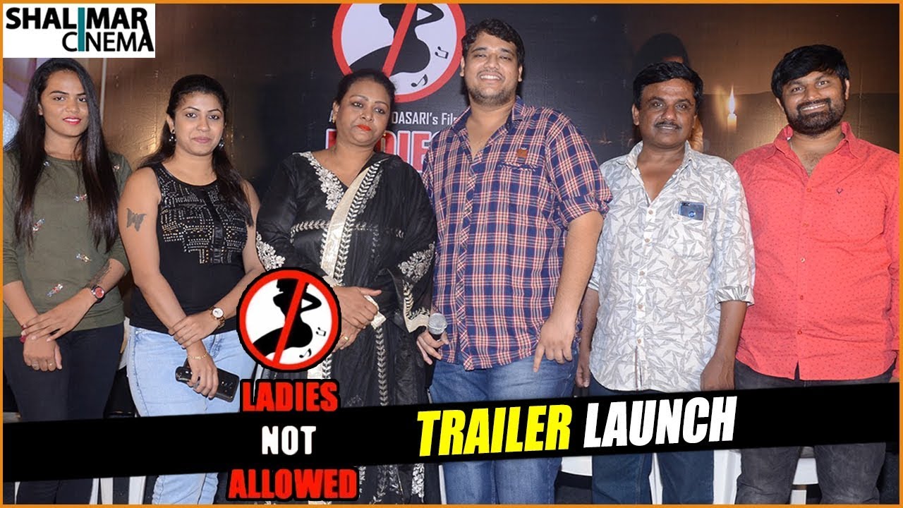 Ladies Not Allowed Movie Trailer Launch || Shakeela, Geetha, Anil || Shalimarcinema