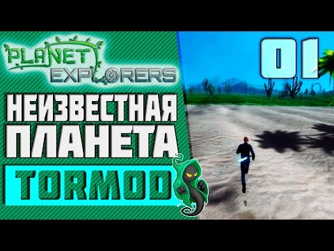 Planet Explorers #01 Неизвестная планета Прохождение на русском 2017