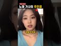 제니와 멀어진 절친의 정체 제니와 멀어진 절친의 정체
