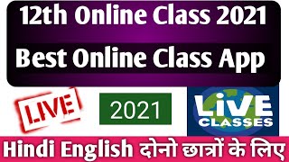 12th Online Free Classes 2021| 12th Online Class App 2021 | 12th CBSE  Online class| 12th Class live screenshot 3