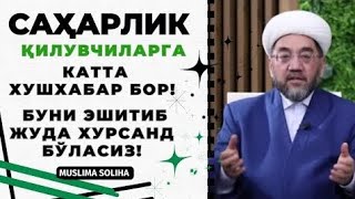 Saxarlik Qiluvchilarga Katta Xushxabar Bor Buni Eib Juda Xursand Bolasiz