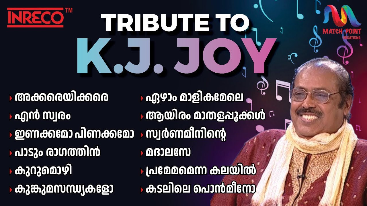 Hits Of  K.J. Joy | അനശ്വര ഗാനങ്ങള്‍ | പഴയ പാട്ടുകൾ | Malayalam Superhits | Inreco |