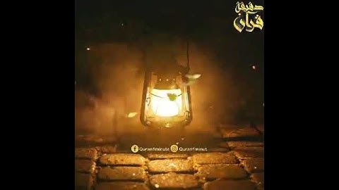 تلاوات مختارة | عبد الرحمن السديس